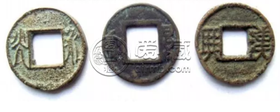 现在古钱币收藏圈最稀缺的十大古钱币