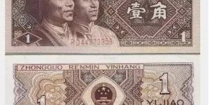 一毛錢紙幣回收價格是多少錢？一毛錢紙幣回收價格表