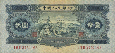 哪款2元纸币最值钱？2元纸币回收价格表