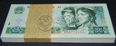 哪款2元纸币最值钱？2元纸币回收价格表