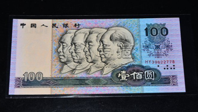 1990版100元人民币回收价格是多少？1990版100元人民币值得收藏吗？