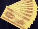 1分纸币回收价格是多少？1分纸币回收价格表