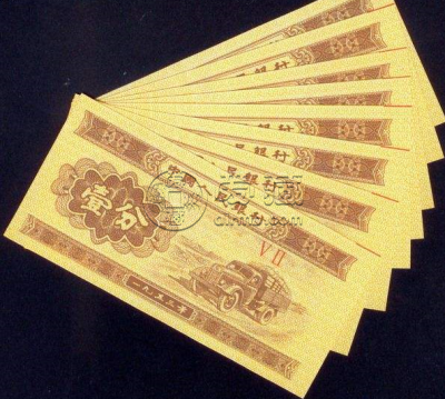 1分纸币回收价格是多少?1分纸币回收价格表