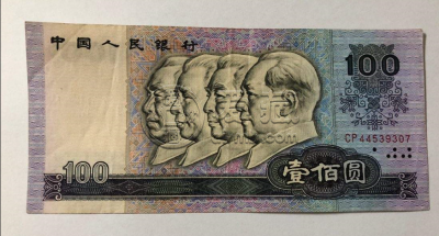 80年100元纸币现在值多少钱？80年100元纸币价格分析