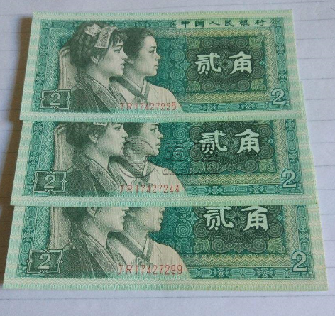 1980版兩角紙幣值多少錢一張？兩角紙幣回收價格表