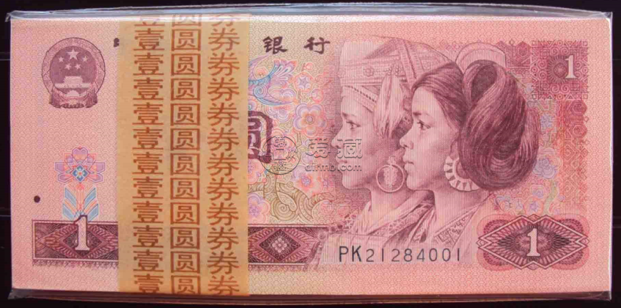 旧一元纸币回收多少钱一张？旧一元纸币回收价格表