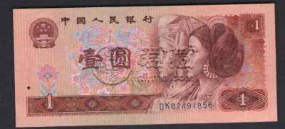 旧一元纸币回收多少钱一张？旧一元纸币回收价格表
