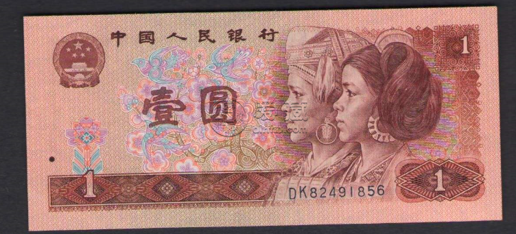 旧一元纸币回收多少钱一张？旧一元纸币回收价格表