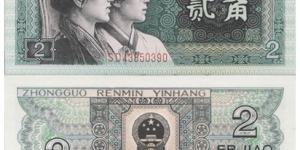 80年2角紙幣值多少錢   80年2角紙幣升值潛力大嗎