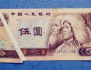 错版币回收值多少钱一张？上门收购错版钱币联系电话