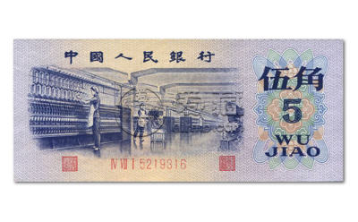 第三套人民币5角价格是多少   第三套人民币5角投资分析