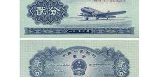 1953年2分纸币价格表   1953年2分纸币版本介绍