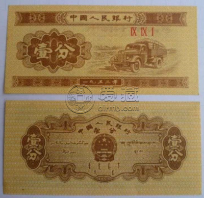 1分纸币1953回收值多少钱一张？1分纸币回收价格表1953
