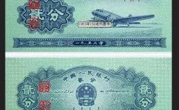 二分錢紙幣回收一張多少錢？二分錢紙幣回收價格表