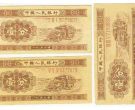 1953年的一分钱纸币值多少钱？一分钱纸币收藏价格