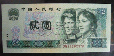 2元纸币哪一版价格最高？2元纸币回收价格表