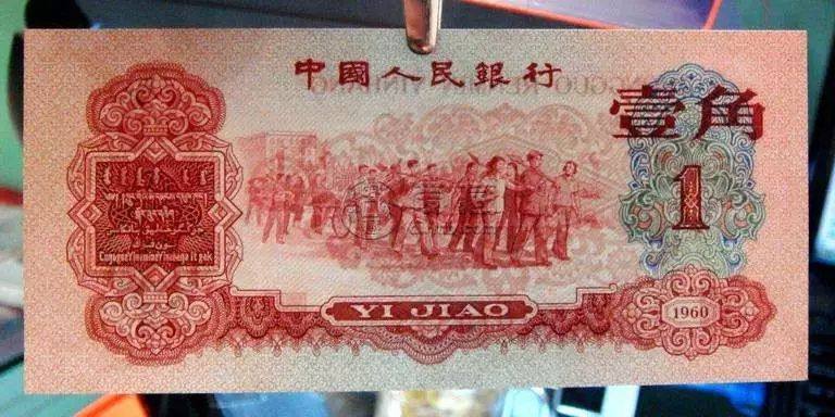 第三套人民幣一角價(jià)格表   第三套人民幣一角適合投資嗎