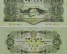 1953年三元纸币价格   1953年三元纸币价值分析