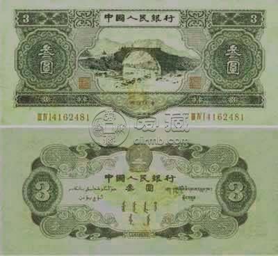 1953年三元纸币价格   1953年三元纸币价值分析
