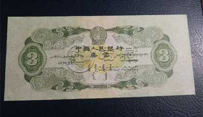 1953年三元纸币价格   1953年三元纸币价值分析