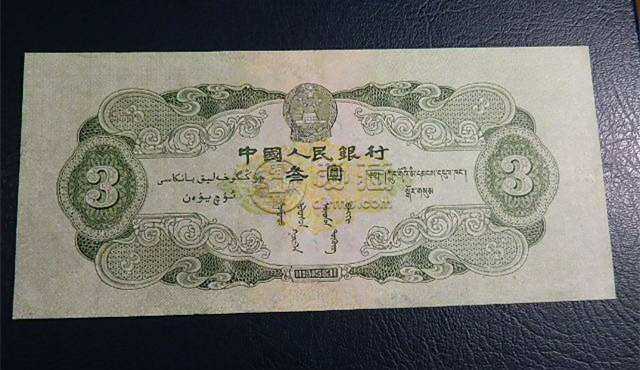 1953年三元纸币价格   1953年三元纸币价值分析