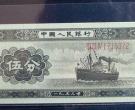 1953年5分纸币值多少钱   1953年5分纸币收藏价值