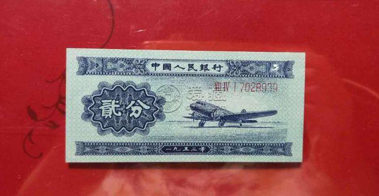 1953年贰分纸币值多少钱   1953年贰分纸币升值潜力大吗