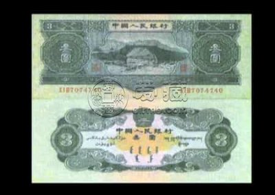 1953年3元纸币价格   1953年3元纸币图片介绍