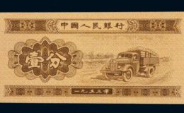 1953年的一分钱纸币值多少钱？一分钱纸币回收价格表