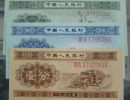 分纸币回收能卖多少钱？附分纸币回收价格表