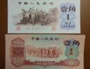 回收纸币一张值多少钱？回收纸币价格表