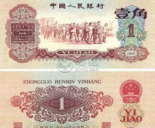 1962年的一角紙幣值多少錢   1962年的一角紙幣市場價格