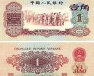 1962年的一角纸币值多少钱   1962年的一角纸币市场价格