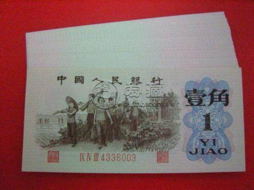 1962年的一角紙幣值多少錢   1962年的一角紙幣市場價格
