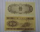 1953年一分纸币值多少钱   1953年一分纸币市场价格