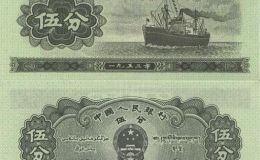 五分紙幣1953值多少錢？五分紙幣1953回收價格
