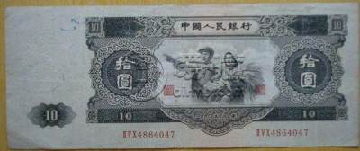 1953年十元纸币价格表   1953年十元纸币收藏价值