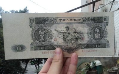 1953年10元纸币价格表  1953年10元纸币升值空间大吗