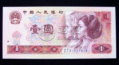 96版一元纸币最新价格   96版一元纸币投资分析