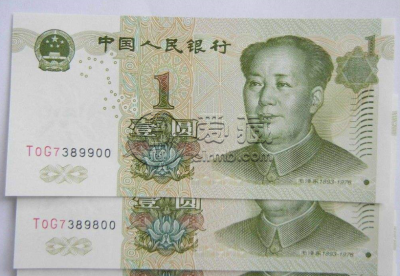 1999年的一元纸币值多少钱？1999年的一元纸币价格