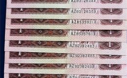 老一元紙幣值多少錢？老一元紙幣收藏價(jià)值解析
