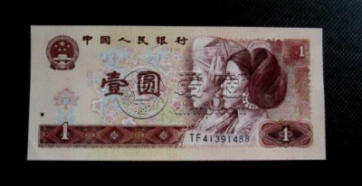 80年一元纸币值多少钱？80年一元纸币收藏价值
