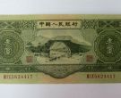1953年3元人民幣價格是多少錢？1953年3元人民幣收藏價值