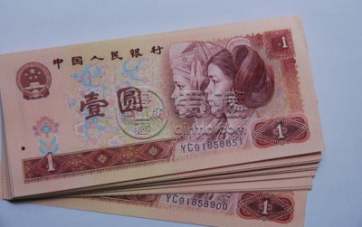 1980年一元纸币值多少钱？1980年一元纸币回收价格