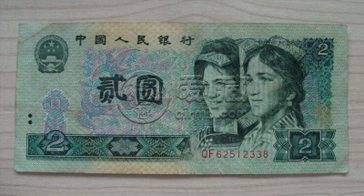 1980年的2元纸币值多少钱？1980年的2元纸币收藏前景