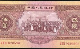 1953年5元人民幣價(jià)格是多少錢(qián)？1953年5元人民幣收藏價(jià)值
