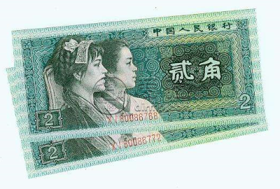 两毛的纸币值多少钱？两毛的纸币收藏价值分析