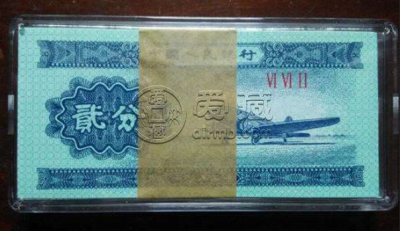 1953年的二分纸币值多少钱？1953年的二分纸币价格分析