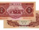 1953年5元纸币值多少钱？1953年5元纸币价格分析
