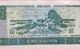 1990年的2元紙幣值多少錢？1990年的2元紙幣價(jià)格表